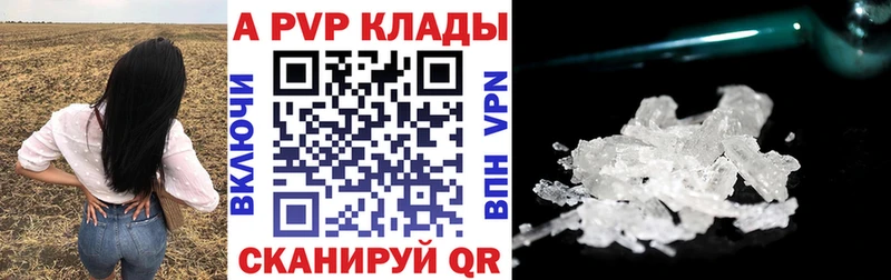 купить закладку  Южа  A PVP кристаллы 