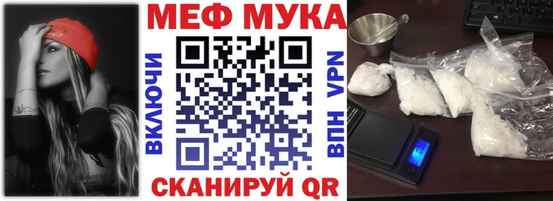Меф VHQ  магазин продажи   Южа 