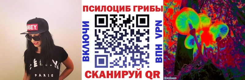 Галлюциногенные грибы Magic Shrooms  Южа 